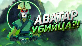 История жизни АВАТАРА КИОШИ | Часть 1