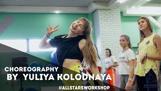 Blow That Smoke - Major Lazer Choreography by Yuliya Kolodnaya  All Stars Dance Centre 2019