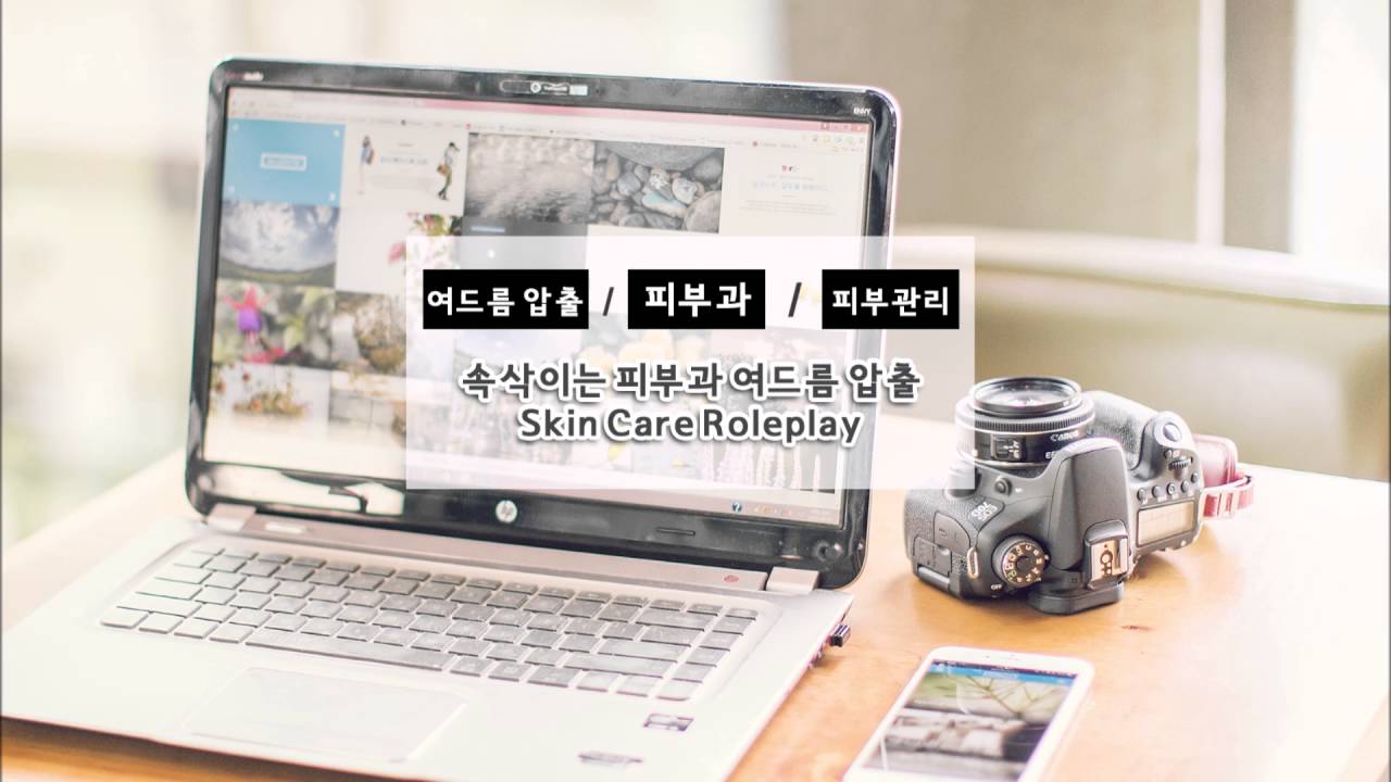 피부과 + 피부 관리 상황극 + 여드름 압출 ASMR | Skin Care ASMR