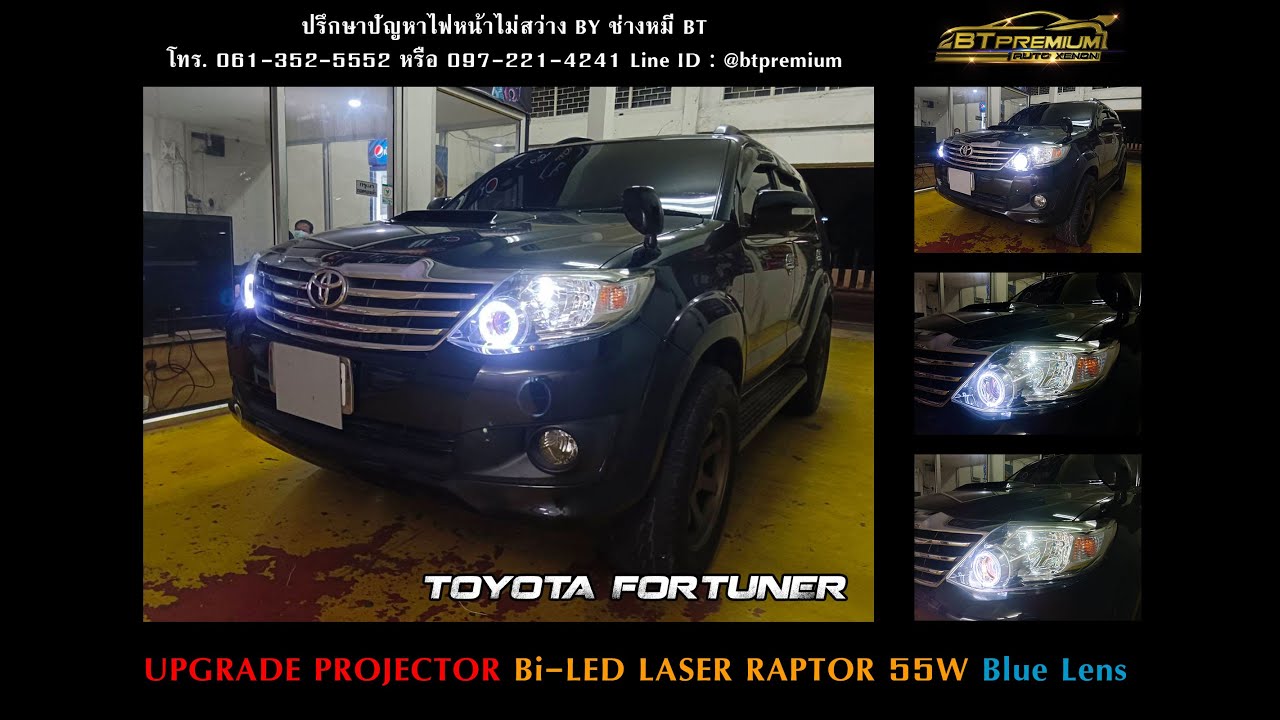 Toyota Fortuner Upgrade Projector Bi-LED Laser Raptor 55w - YouTube