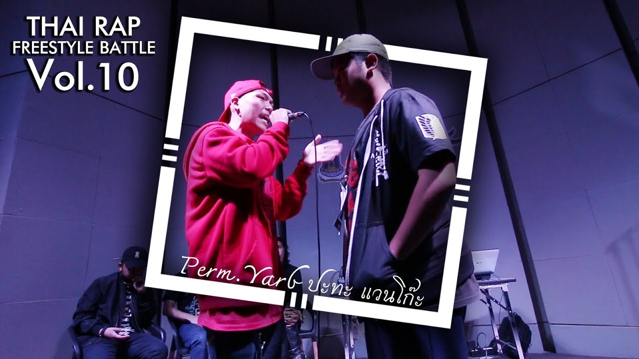 camera iphone 8 plus apk PERM.YARB ปะทะ แวนโก๊ะ - รอบ 24 คนสุดท้าย [Thai Rap Freestyle Battle V.10]