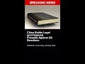 BREAKING: China Builds Legal and Financial Firewalls Against US Sanctions