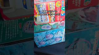 50年前からやってる昔の在庫がある玩具屋さんで買い物してみた