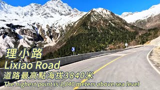 理小路逆向行：小金至理縣駕車之旅。從雪山埡口到藏寨祕境，翻山越嶺，解鎖川西最野的風景🚗🚗🚗#中國四川#川西環線#自駕遊