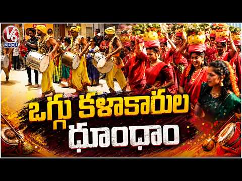 Hyderabad Bonalu Special Grand Celebrations at Ujjaini Mahankali Temple | V6 News - V6NEWSTELUGU