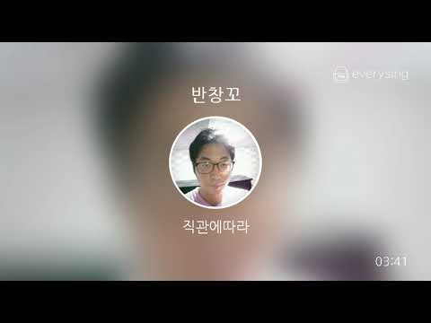 [everysing] 반창꼬
