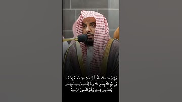 آيات مكتوبة | سورة يونس | فضيلة الشيخ عبدالله الجهني