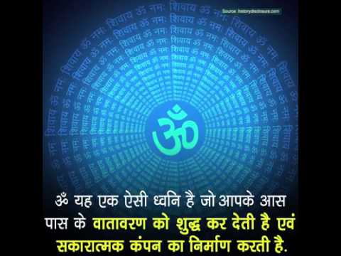 Image result for om ki dhwani