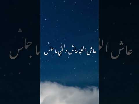 على مين يا صاحبي ده انا كل قلبي قد الحياه   
