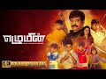 Ezhumin Tamil Full Movie HD | Vivek | Devayani | Azhagam Perumal | Prem