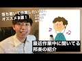 最近作業中に聞いている邦楽の紹介~落ち着いて作業したい人におすすめ3選(とけた電球/中村佳穂/DYGL)~