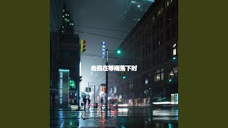 Urbane Ambiance for Focus Options Profile