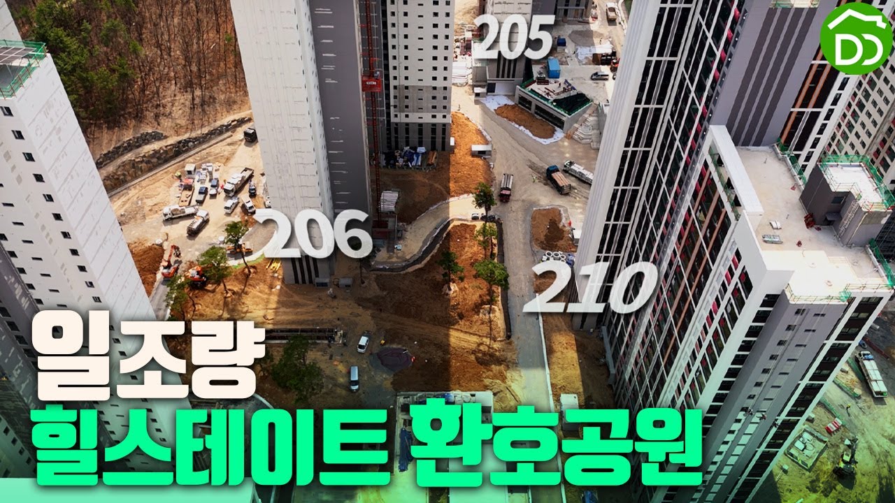 이제 조경작업도 진행중입니다. 힐스테이트 환호공원 #포항북구 #환호공원