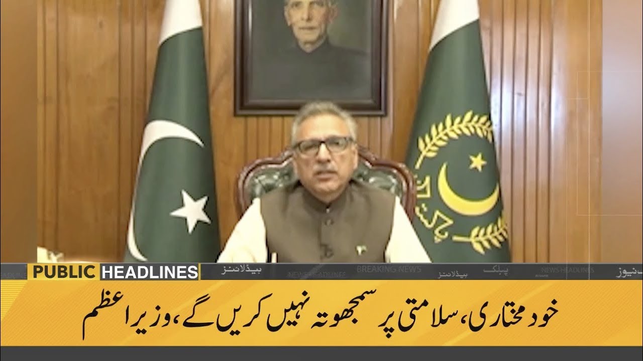 ary news live headlines today Public News Headlines | 12 PM | 06 September 2019