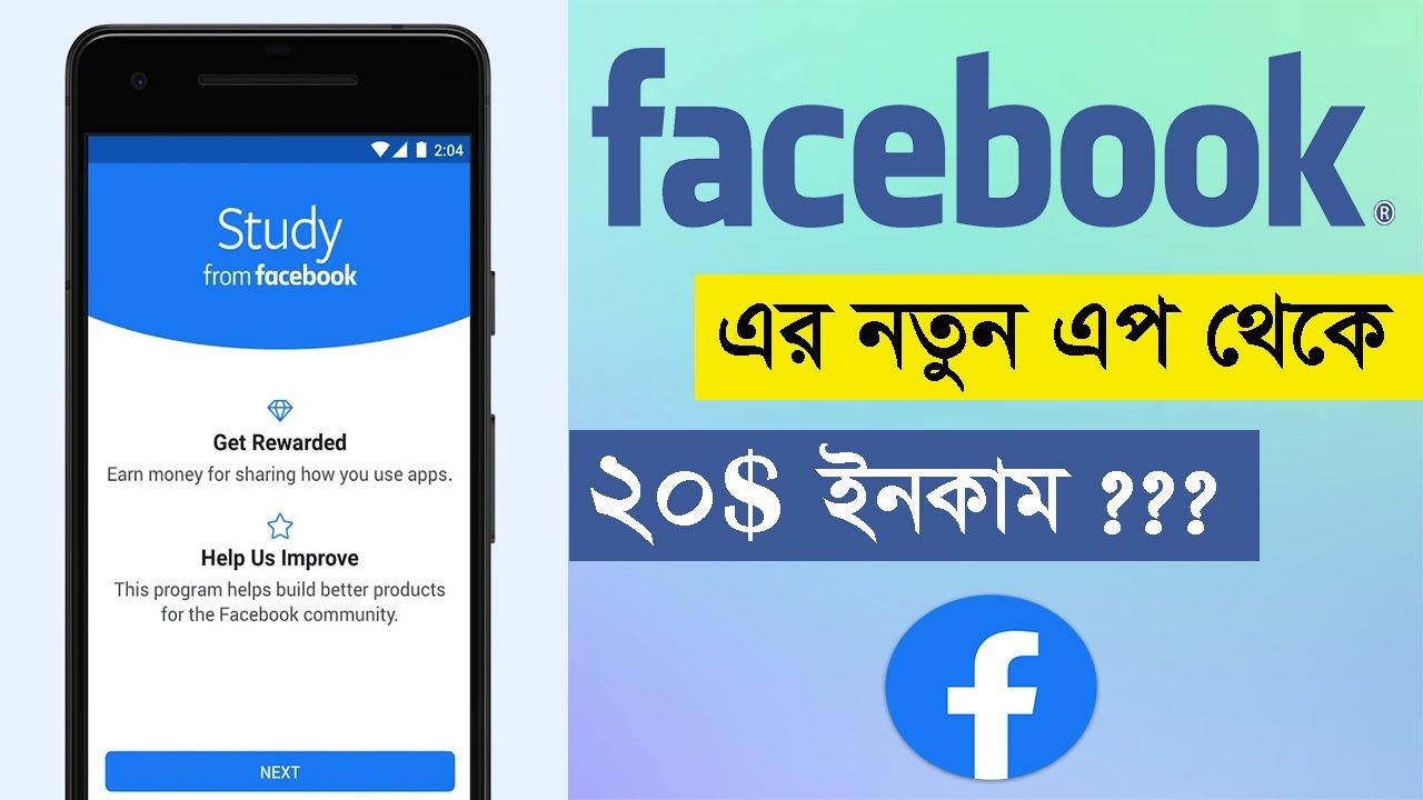 Study From Facebook App Earn Money Through Facebook App YouTube