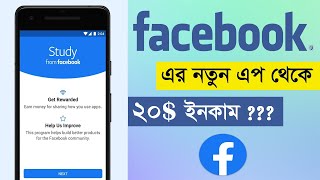 Study From Facebook  App: Earn Money Through Facebook App screenshot 1