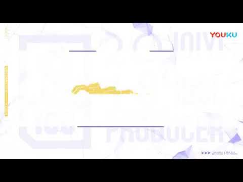 【偶像练习生020218】蔡徐坤PPAP直拍
