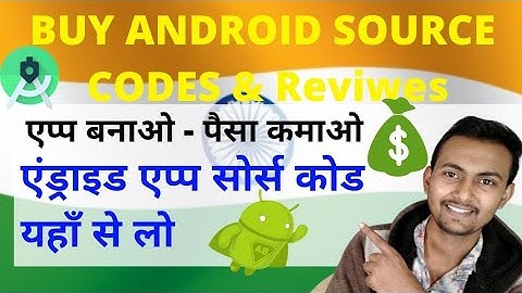 How To Get Android App Source Code In 2020 || App Banao Paise Kamao