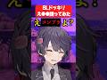 【BLドッキリ】ドSな兄を誘ってみた結果💜#shorts #anime #マイクラ