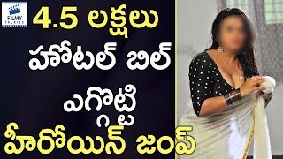 Pooja Gandhi Escapes Hotel Bill Latest Celebrety News