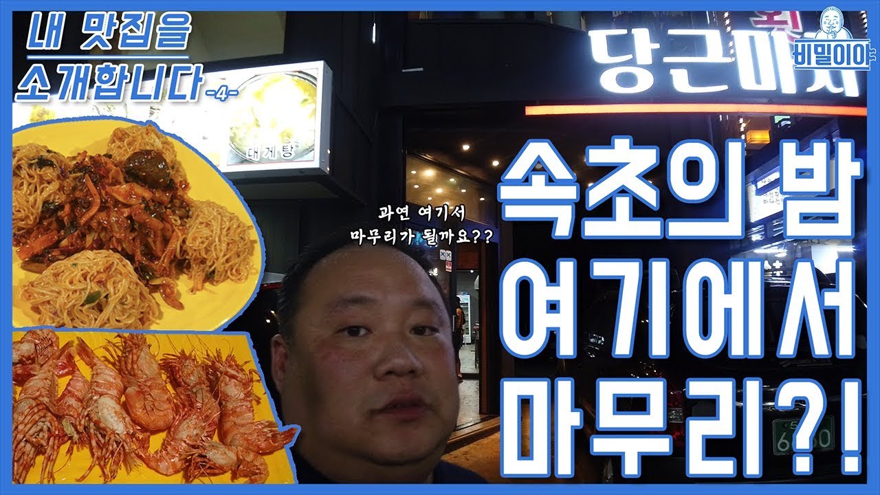 당근마차