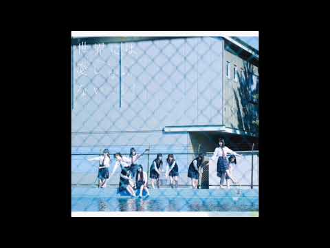 Keyakizaka46/Yuichanzu - Bob Dylan wa Kaesanai [Audio]