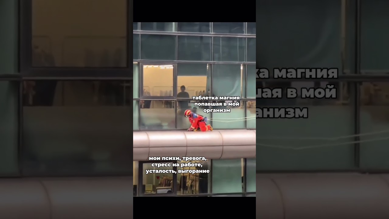 НИКОГДА НЕ ПЕЙТЕ МАГНИЙ, если не хотите иметь здоровую нервную систему. ❗️