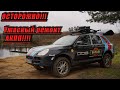 ОСТОРОЖНО!!!! Ужасный сервис по ремонту АКПП!!! Ремонт после ремонта 2я часть.