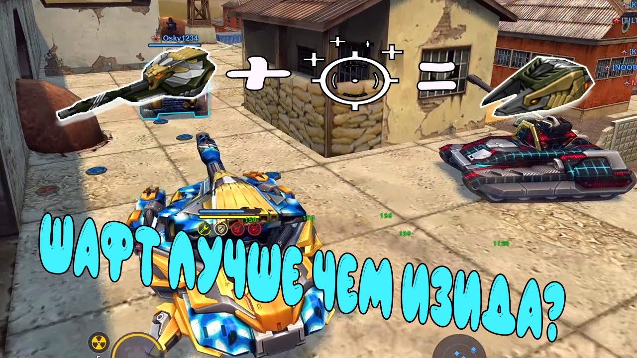 Шафт кий это