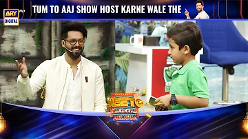 Fahad Mustafa's Son Moosa Want To Host The Show 😎 #JeetoPakistanLeague