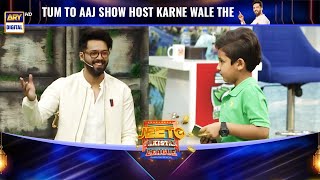 Fahad Mustafa's Son Moosa Want To Host The Show 😎 #JeetoPakistanLeague Details
