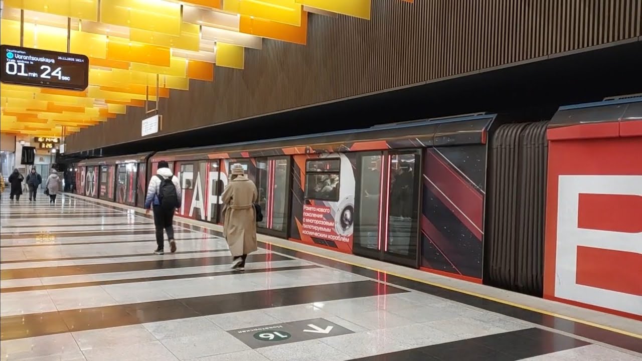 Станция метро 