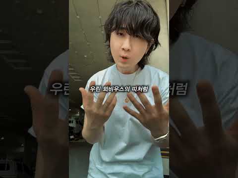 ‘뫼비우스의 띠’ 모든 음원사이트에서 들을 수 있습니다