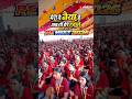 🔴RE NEET 2026 INDRESH JI MAHARAJ #reneet2026 #reneet #trending #viral #neet #kota #shorts
