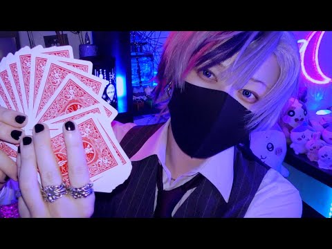 【ASMR】似非マジシャンロールプレイ♠️【音フェチ】