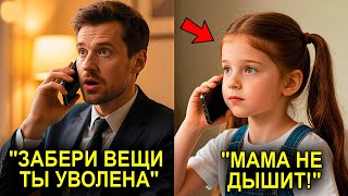 картинка: Миллионер Хотел Уволить Уборщицу… Но Её Дочь Взяла Трубку И Сказала То, Что Лишило Его Дара Речи