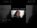 مشتاكتلك عمري انتى m mp3