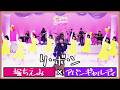 リ・ボ・ン/堀ちえみ 【堀ちえみ&times;アバンギャルディavantgardey】