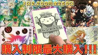 GWに販売されたカリントウスペシャルくじ開封したら超絶入手困難な"アレ”が入ってて衝撃の結果に！！！【SDBH】【DBSDV】
