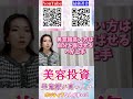 美意識が高い人はなぜいつもご機嫌なのか #美意識 # #自分らしく美しく #美容