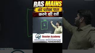 RAS Mains की परीक्षा पास करने की सबसे जरूरी शर्तें | RAS Mains 2026 Strategy | Answer Writing Tips