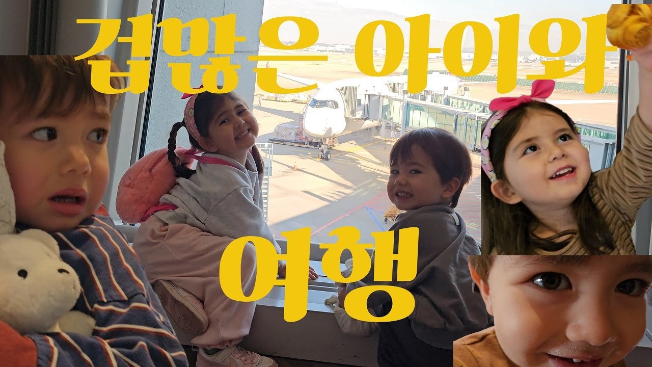 겁쟁이 아이들과 겁 없는 영국 여행, 멍멍이들과 친해질 수 있을까? 남매육아일상브이로그