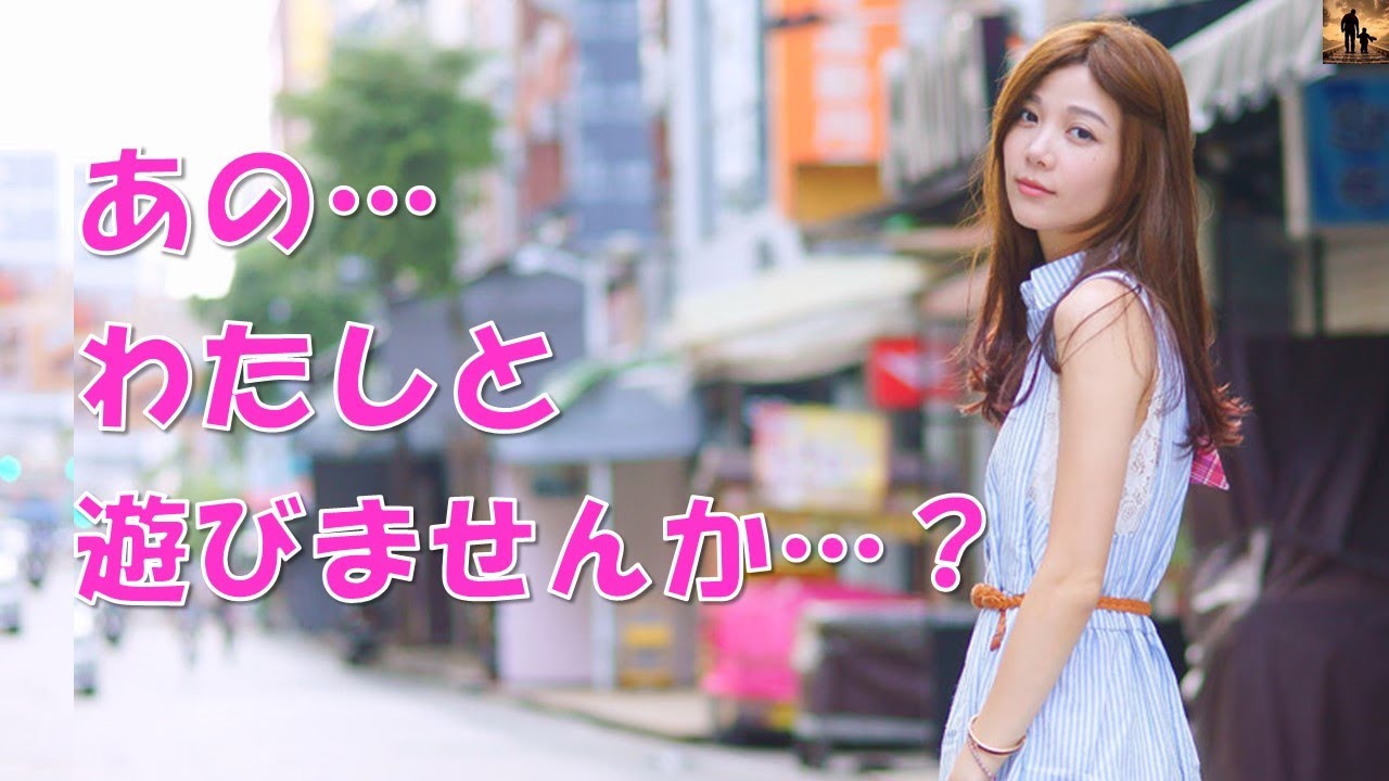 【感動する話】母は他界、父は女と逃げた。JKの私「もう…この身を売るしかない」→30代位を狙い声をかけようとしたら目が合った。男性「何か？」私「あの…」