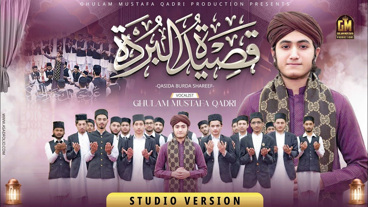 Qaseeda Burda Shareef   Ghulam Mustafa Qadri   Official Video