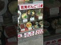 Vlog #29: Street Food in Kanazawa