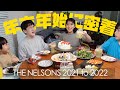 3児ママの年末年始に密着！2021年クリスマスから2022年元日まで