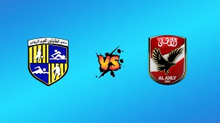 بث مباشر مباراة الاهلي والمقاولون العرب اليوم | مباراة الأهلي اليوم