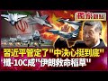 中美軍事競爭升級