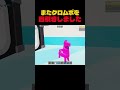 またクロムボを自引きした男 #フォートナイト #ブレインロット #shorts #fyp