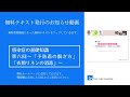 無料動画に合わせた無料テキスト発行のお知らせ 感染症の基礎知識 第六回~「予防着の脱ぎ方」「衣類リネンの消毒」~